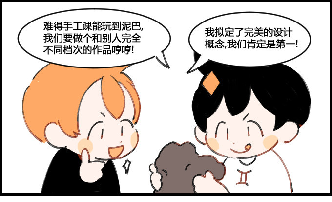 玩泥巴-第26话