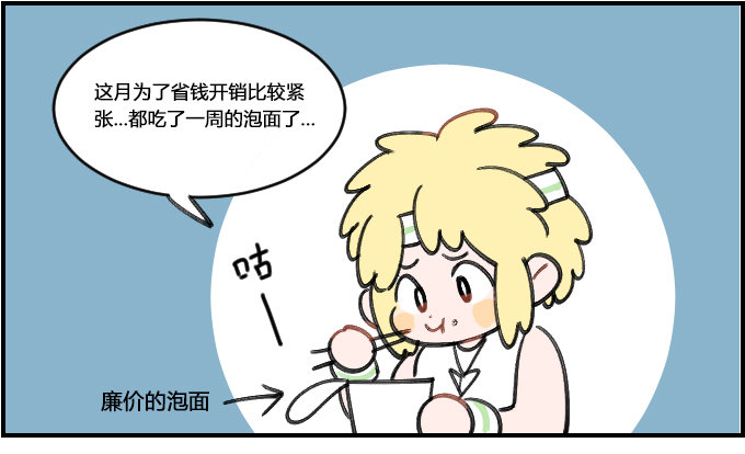奢侈-第252话