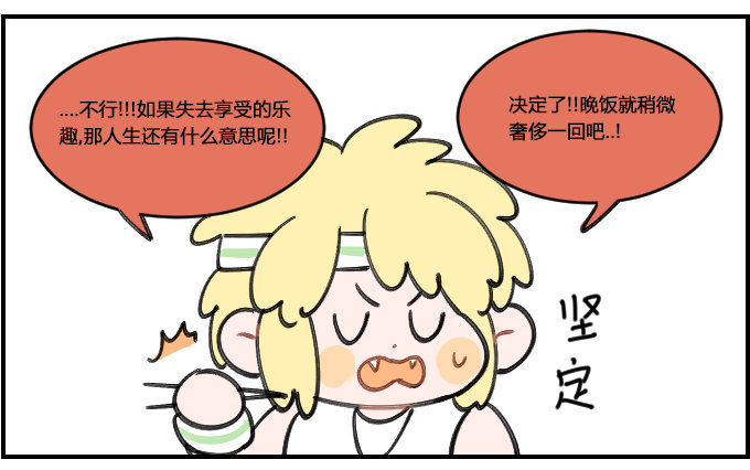 奢侈-第252话