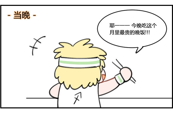 奢侈-第252话