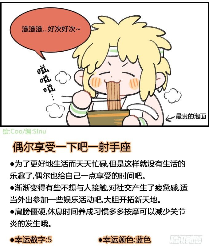 奢侈-第252话