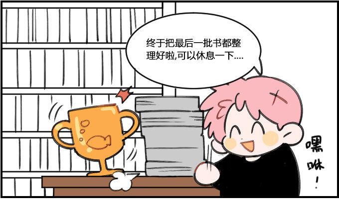 泰山压顶-第254话