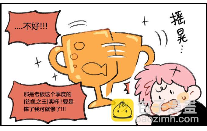 泰山压顶-第254话