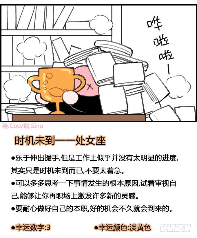 泰山压顶-第254话