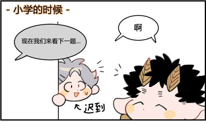 耿直-第256话