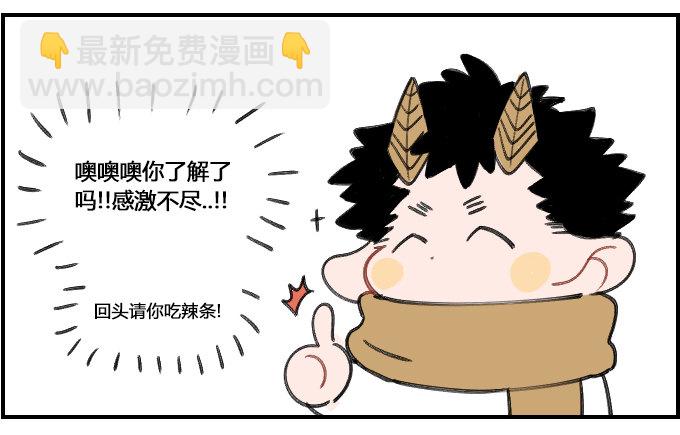 耿直-第256话