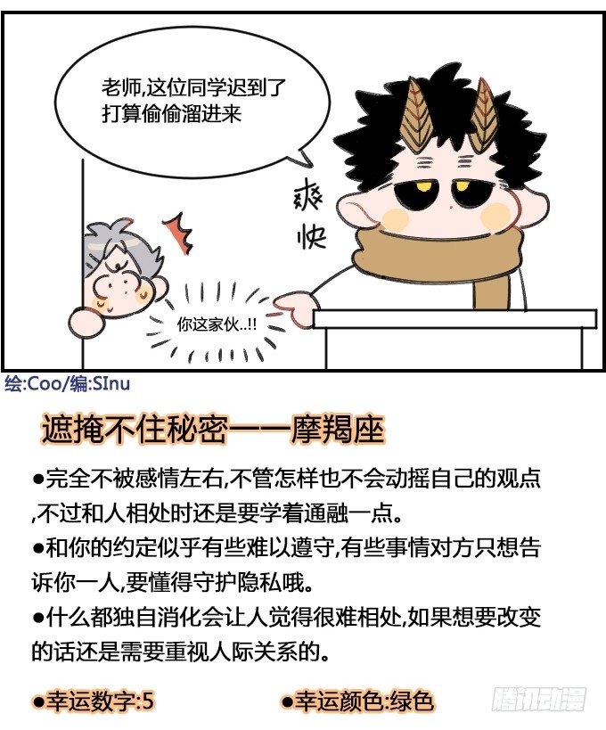 耿直-第256话