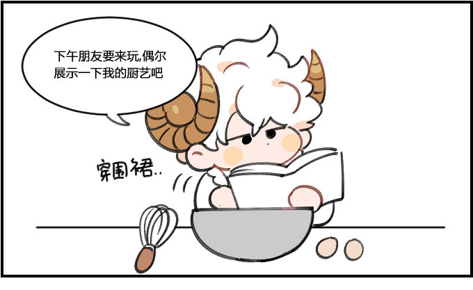 黑暗料理-第258话