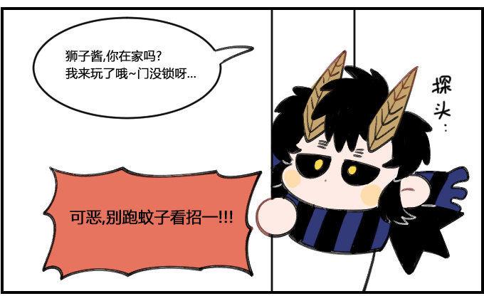 误伤队友-第260话