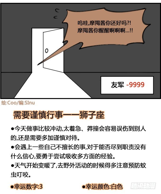 误伤队友-第260话