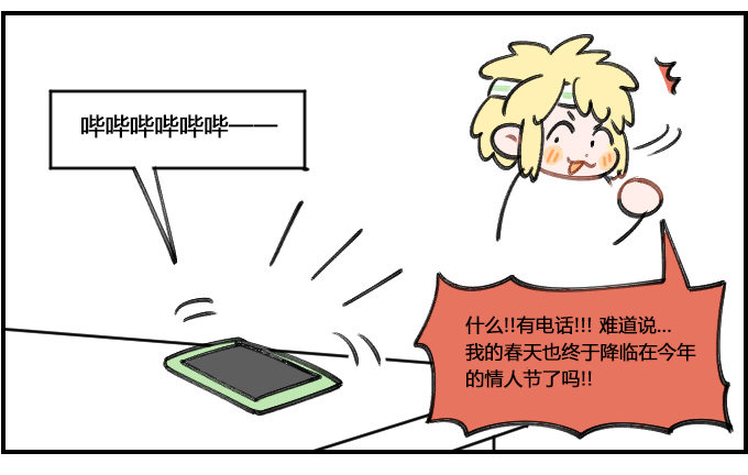 超级失望-第262话