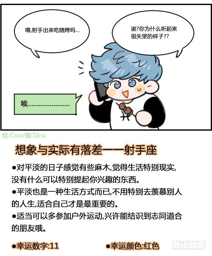 超级失望-第262话
