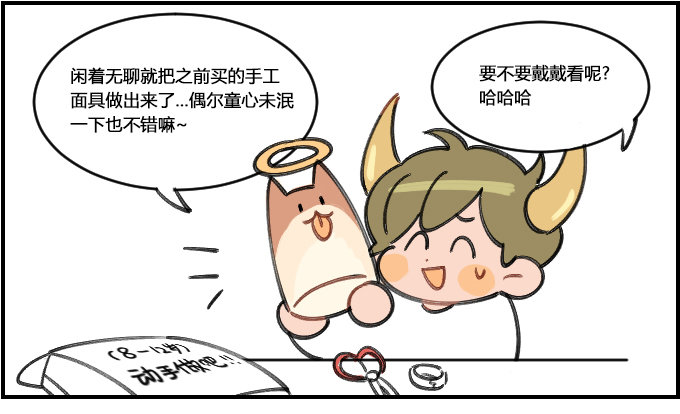 尴尬-第264话