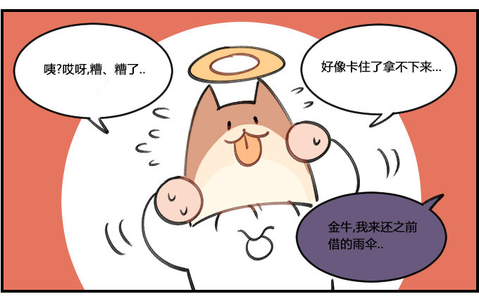 尴尬-第264话