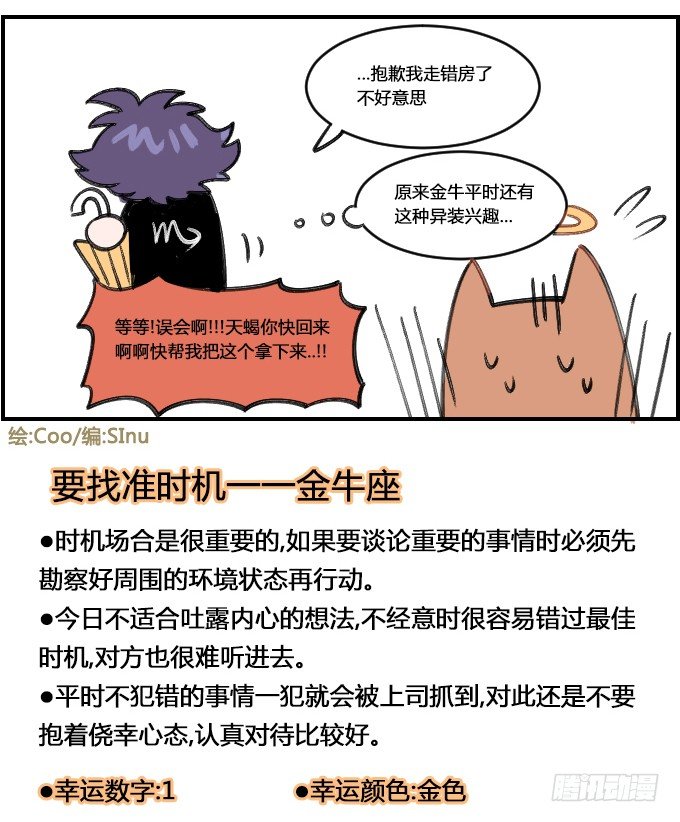 尴尬-第264话