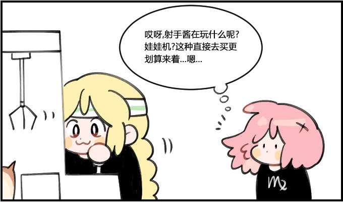 按捺不住-第266话