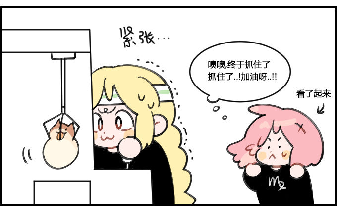 按捺不住-第266话