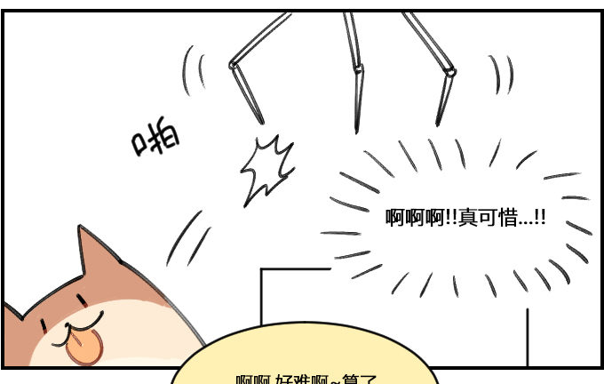 按捺不住-第266话