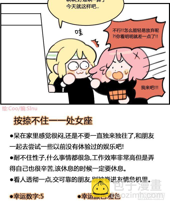 按捺不住-第266话