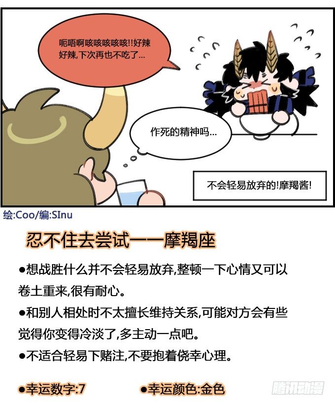 忍不住-第268话