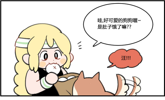狗不理-第274话