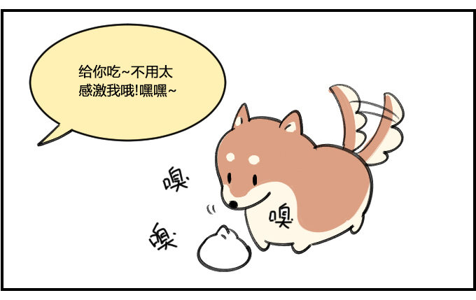 狗不理-第274话