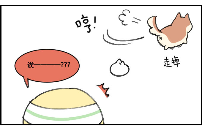 狗不理-第274话