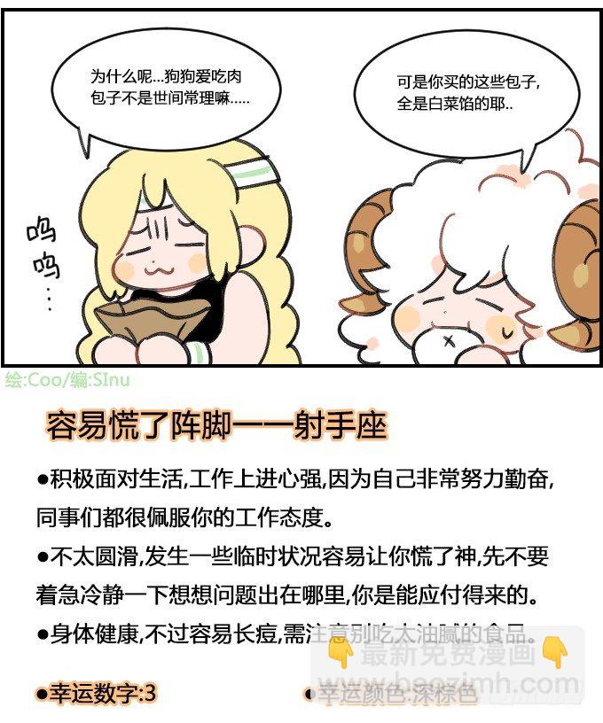 狗不理-第274话