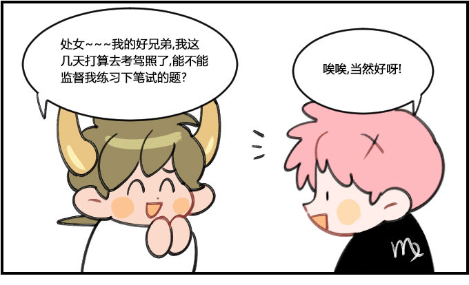 没耐心-第276话