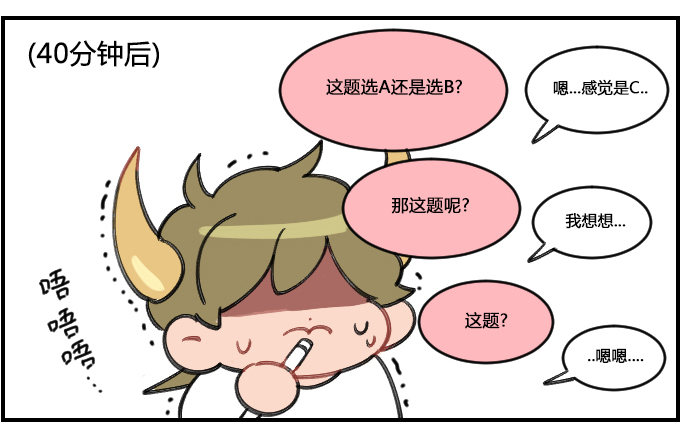 没耐心-第276话