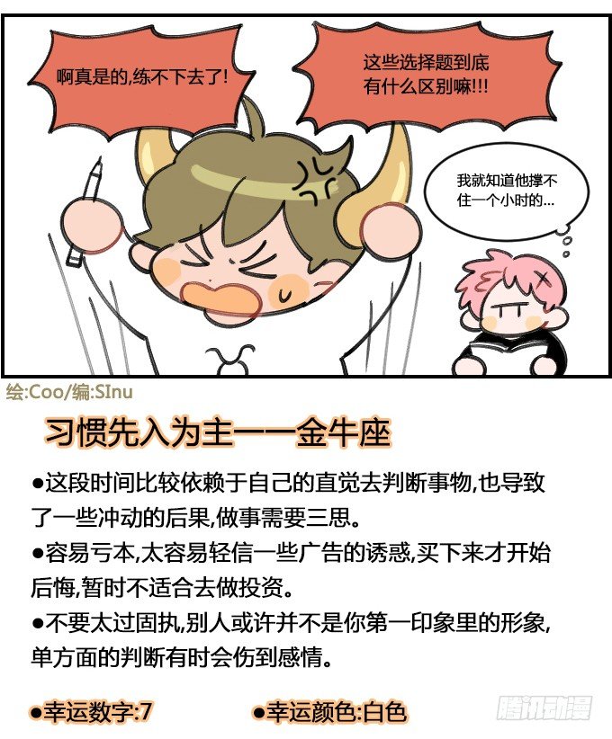 没耐心-第276话