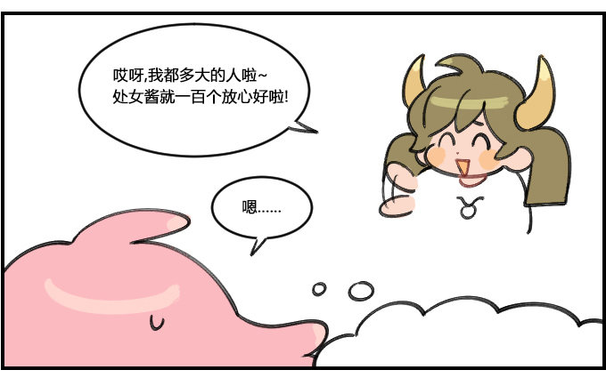 老妈式担心-第278话
