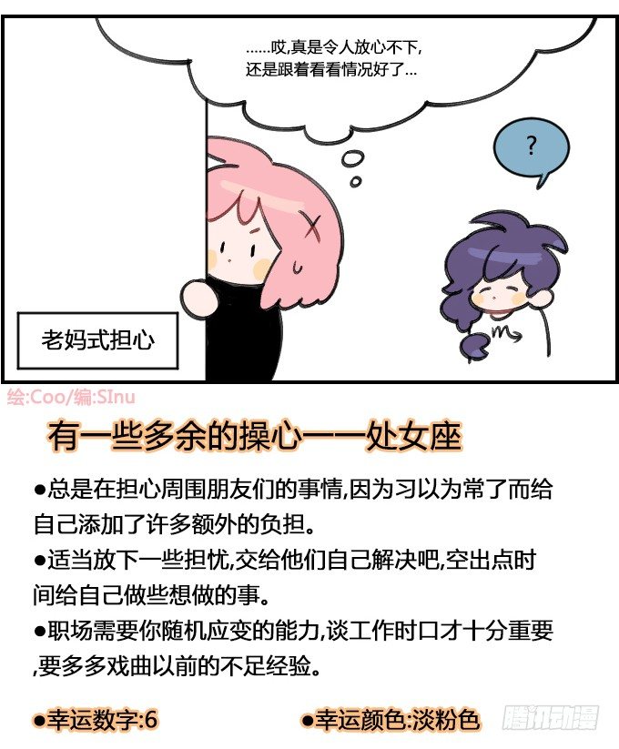 老妈式担心-第278话