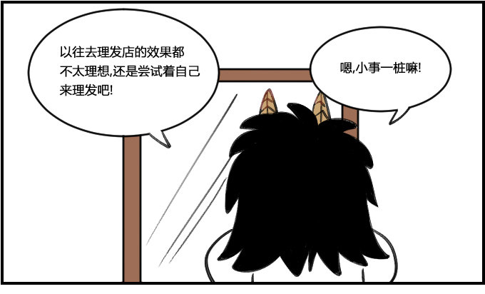 自己理发-第280话
