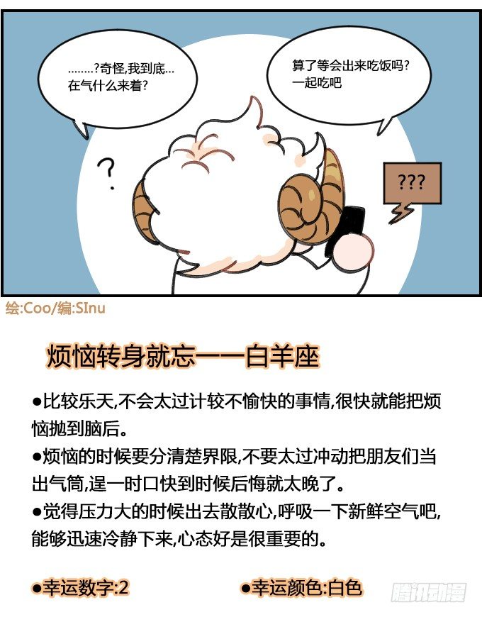 健忘一一之六-第282话