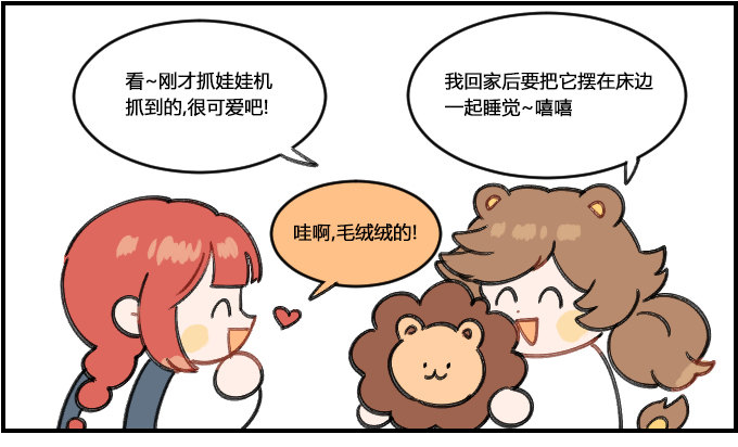 床头的玩偶-第284话