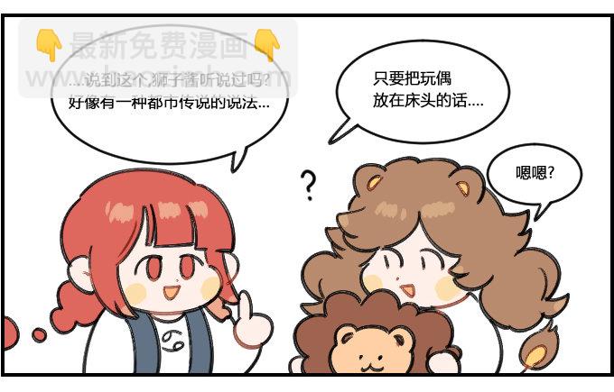 床头的玩偶-第284话