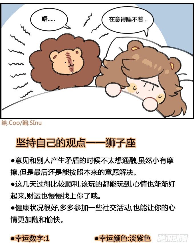 床头的玩偶-第284话