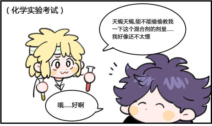 沉住气-第286话