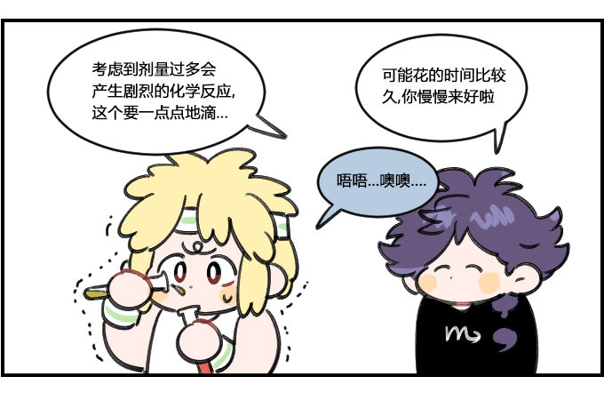 沉住气-第286话