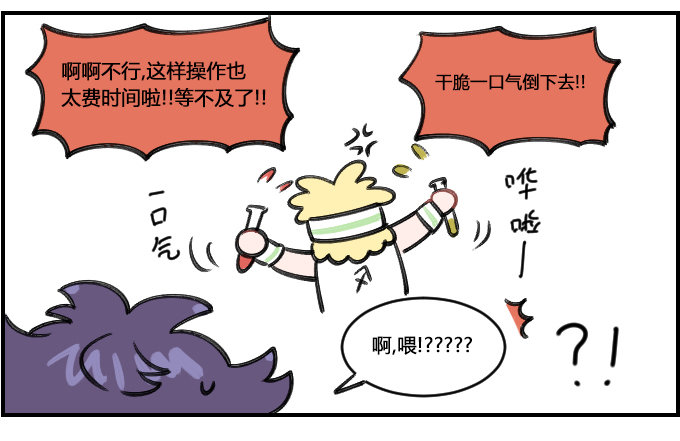 沉住气-第286话