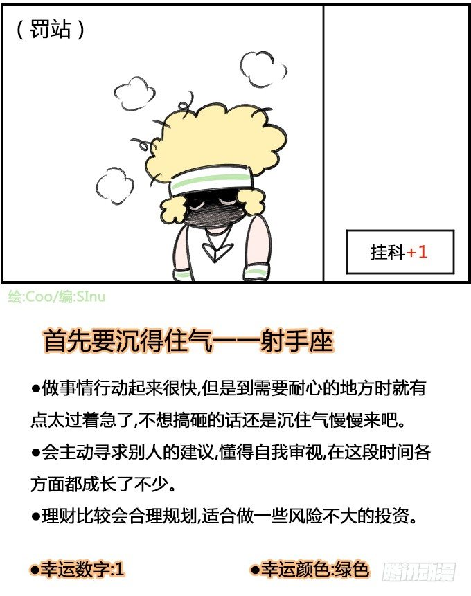 沉住气-第286话