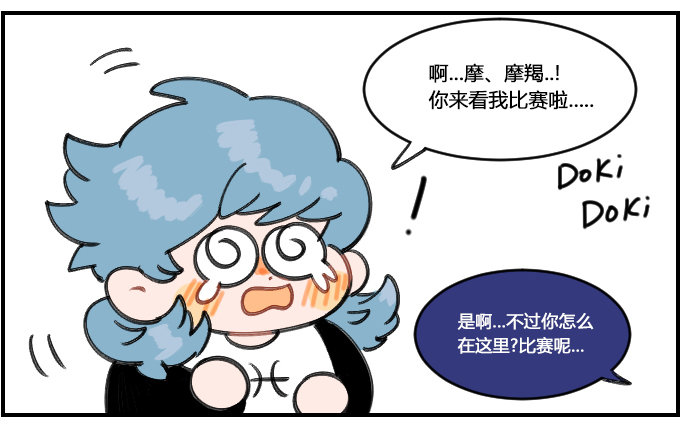 多愁善感-第288话