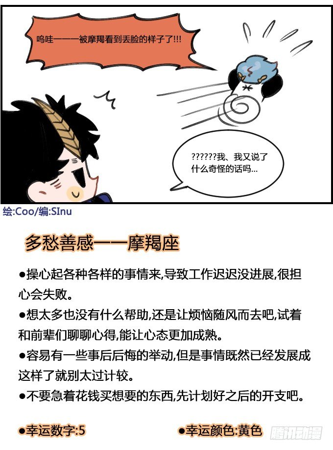 多愁善感-第288话