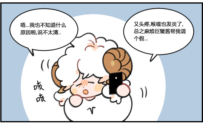 操心过多-第290话