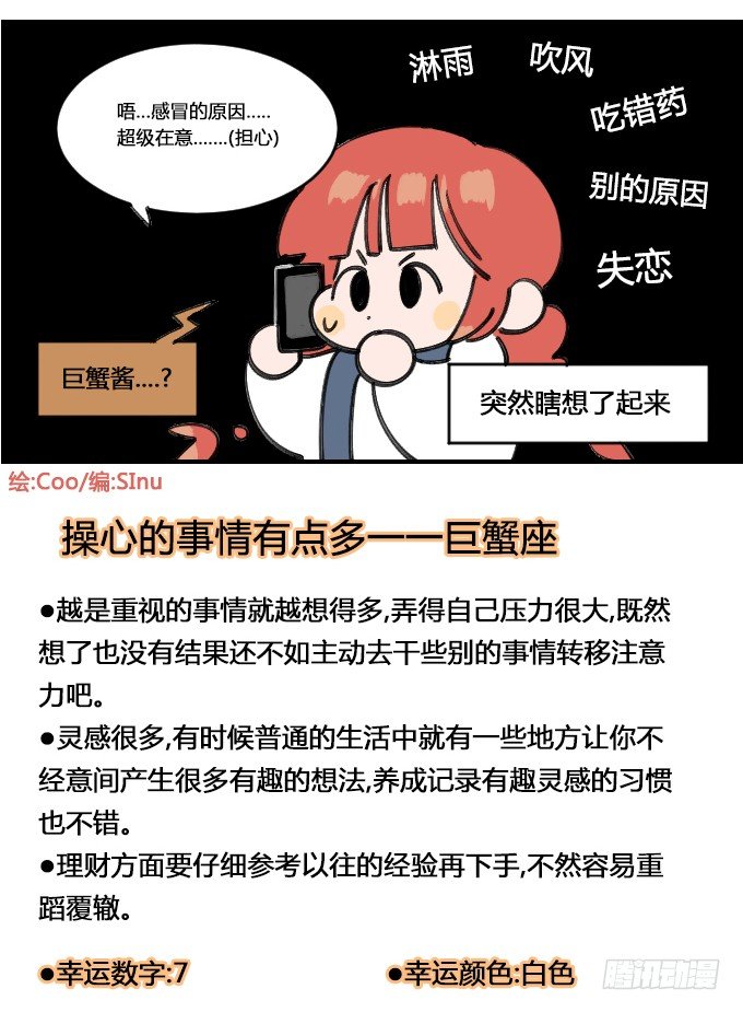操心过多-第290话