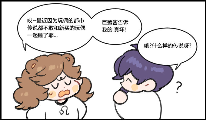 超期待！-第292话