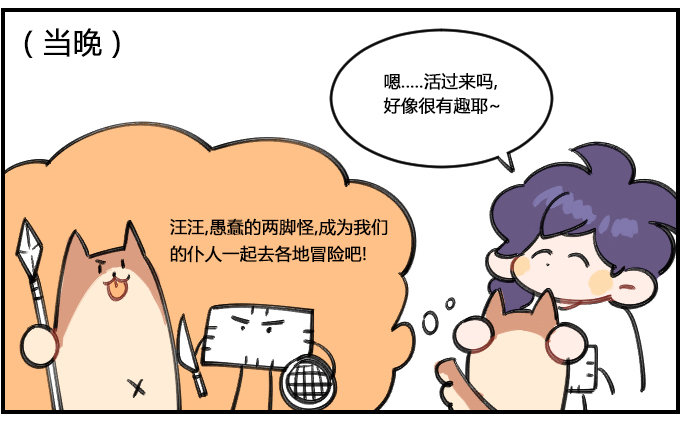超期待！-第292话