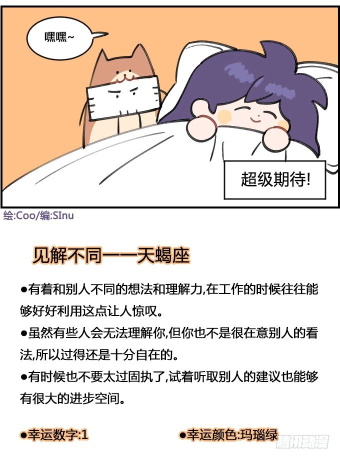 超期待！-第292话