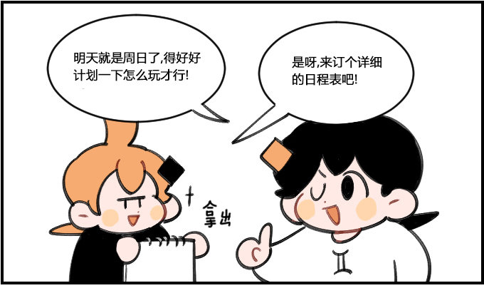 计划赶不上变化-第294话